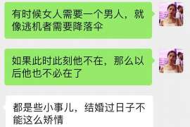 婚前个人调查取证